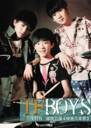 TFboys爱不需解释